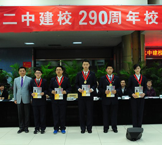 北京二中隆重举行建校290周年校庆表彰大会